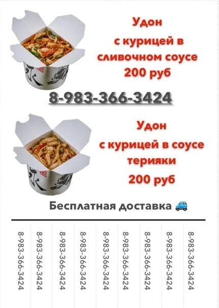 Удон ккал. Удон ккал