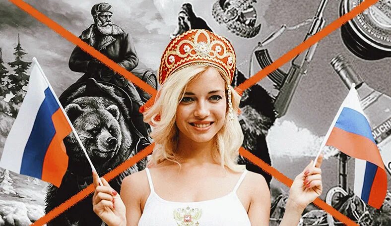 Стереотип иностранца. Стереотипы о русских. советские стереотипы. стереотипы иностранцев о россии. красивые девушки стереотип.