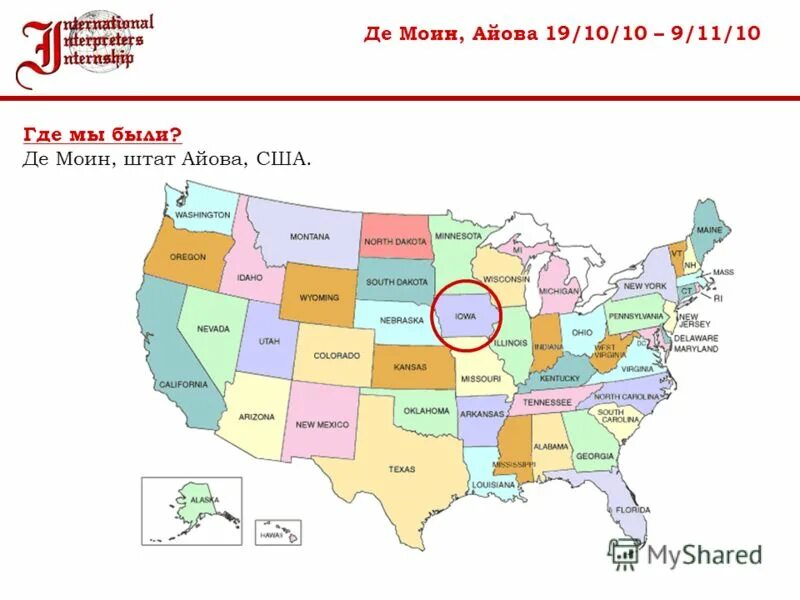 Айова какой штат. Iowa штат сша. Штат айова список штатов сша. Штат айова на карте сша. Iowa штат.