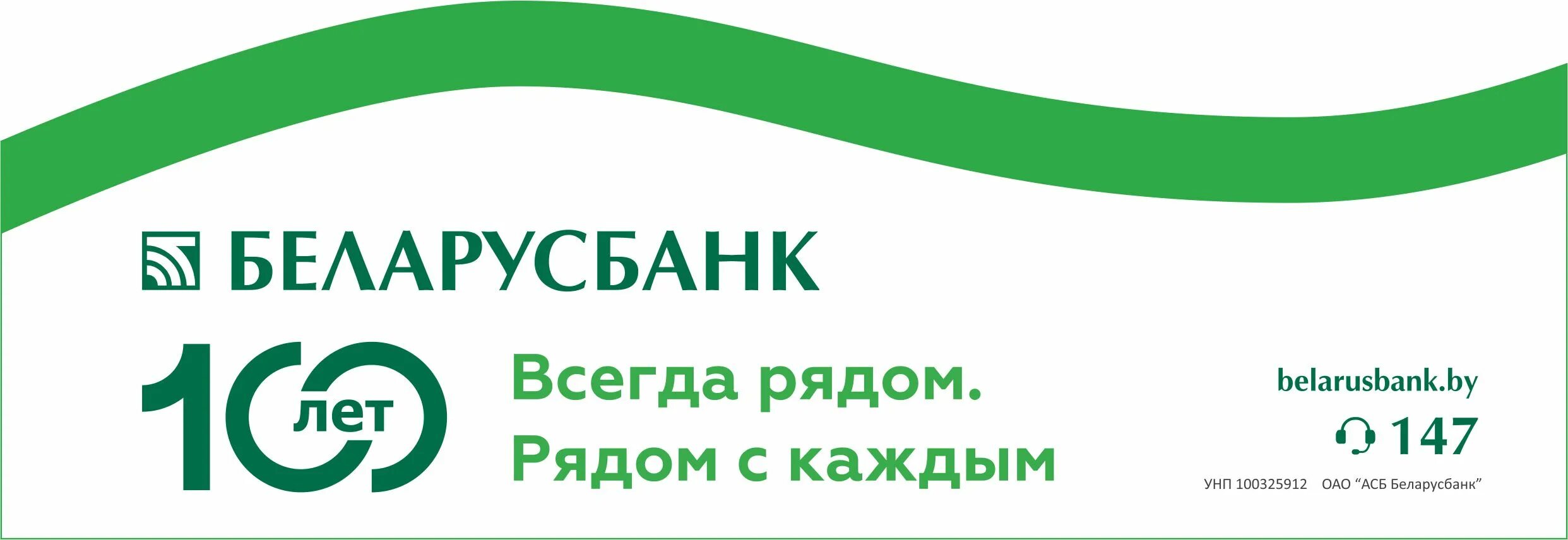 Беларусбанк фото. Беларусбанк рядом. Беларусбанк банкоматы. Беларусбанк логотип. Беларусбанк рядом.