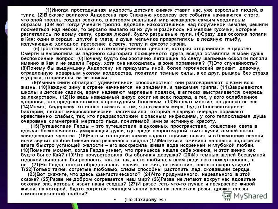 Мудрость егэ. Мудрость егэ