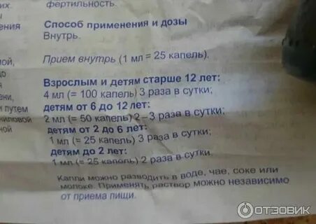 Физраствор сколько капель в мл