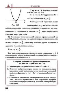 Учебник по алгебре 1 класс мордкович