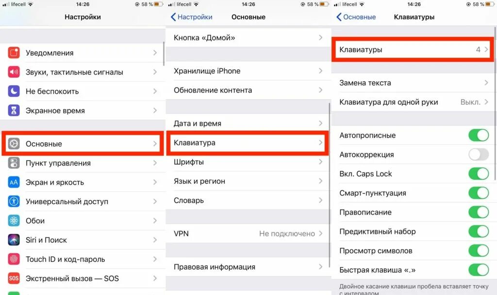 Как поставить обои на клавиатуру айфон. Как настроить клавиатуру на айфоне. как увеличить клавиатуру на айфоне. увеличение клавиатуры айфон. настройки клавиатуры айфон.