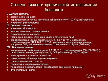 Интоксикация средней степени тяжести