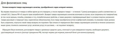 Вернуть одеяло в магазин течении 14