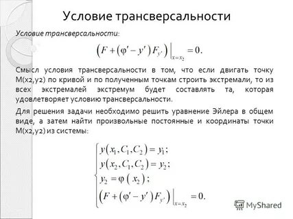 Вариационное исчисление