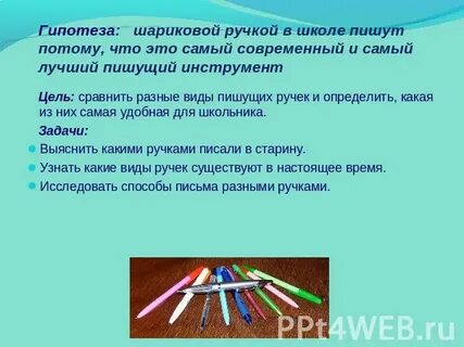 Инструкция шариковой ручки