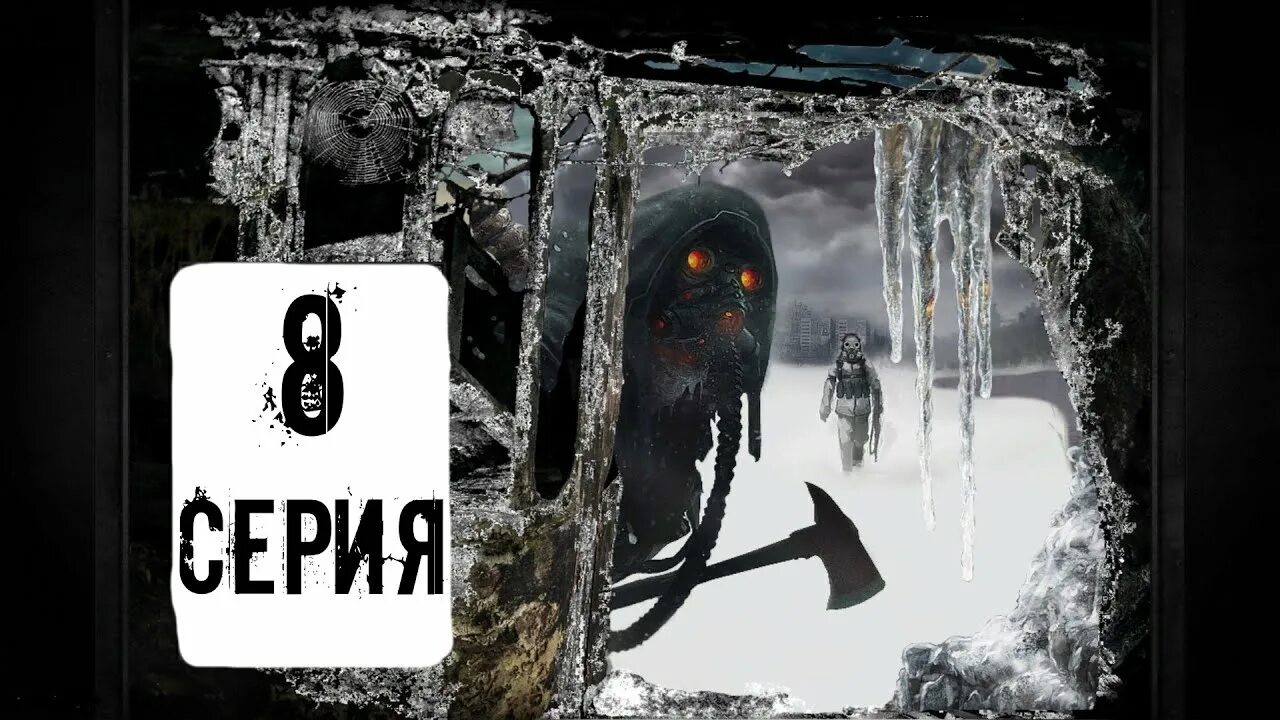 Берсерк кровавая луна. Холодно умираю. Сон в одиночестве. Ведьма в зимнем лесу. Холодная смерть.