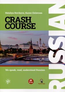 Course на русский