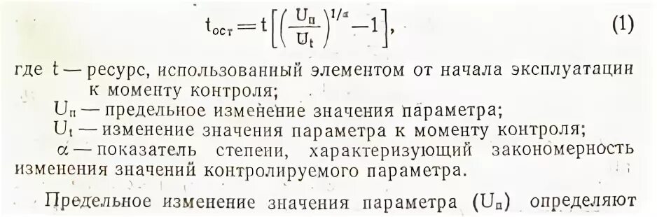 Предельное изменение