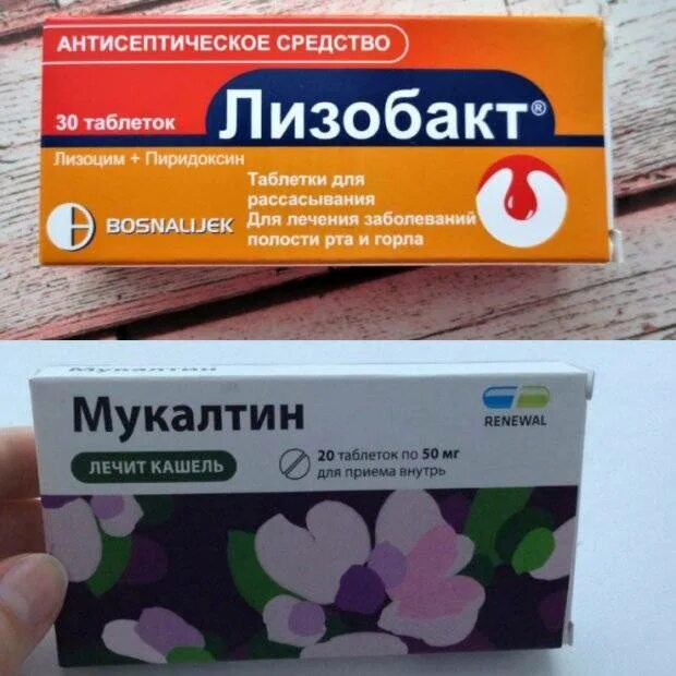 Недорогие препараты от сухого кашля. Таблетки от кашля. от кашля таблетки взрослым. таблетки от кашля эффективные и недорогие. таблетки от сырого кашля.
