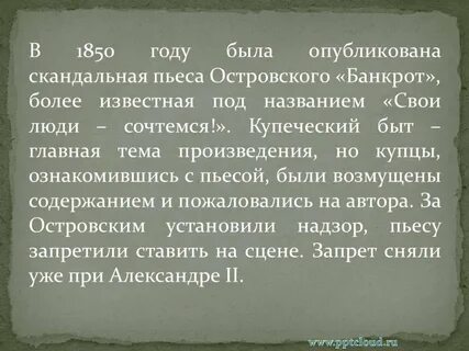 Тема любви в пьесах островского