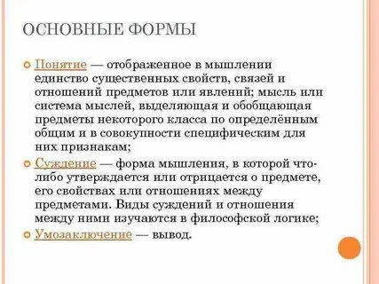 Мысль выделяющая