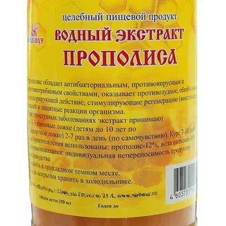 Прополис от псориаза