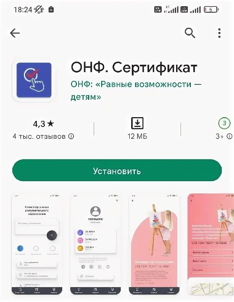 Онф сертификат. Онф сертификат. Онф сертификат приложение. Онф сертификат. Ключ активации сертификат.
