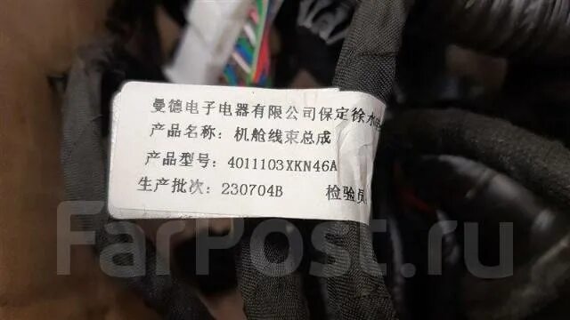 Блок предохранителей под капотом хавал н9 дизель Стук при включении кондиционера на Хавал Н5 Страница 4 ПРОБЛЕМЫ / косяки Hav