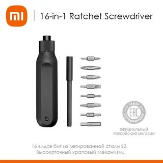 Mi ratchet screwdriver