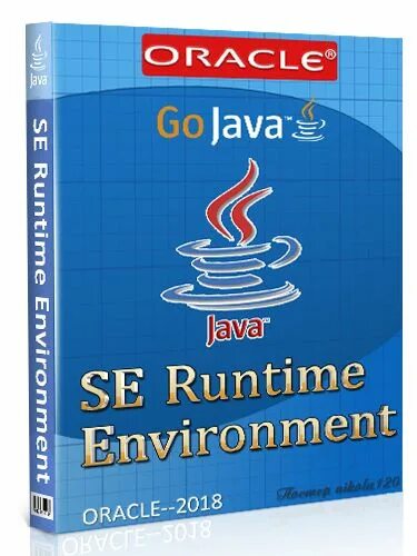 Джава рантайм енвиронмент. Java runtime environment. Java se runtime environment. Java gif.