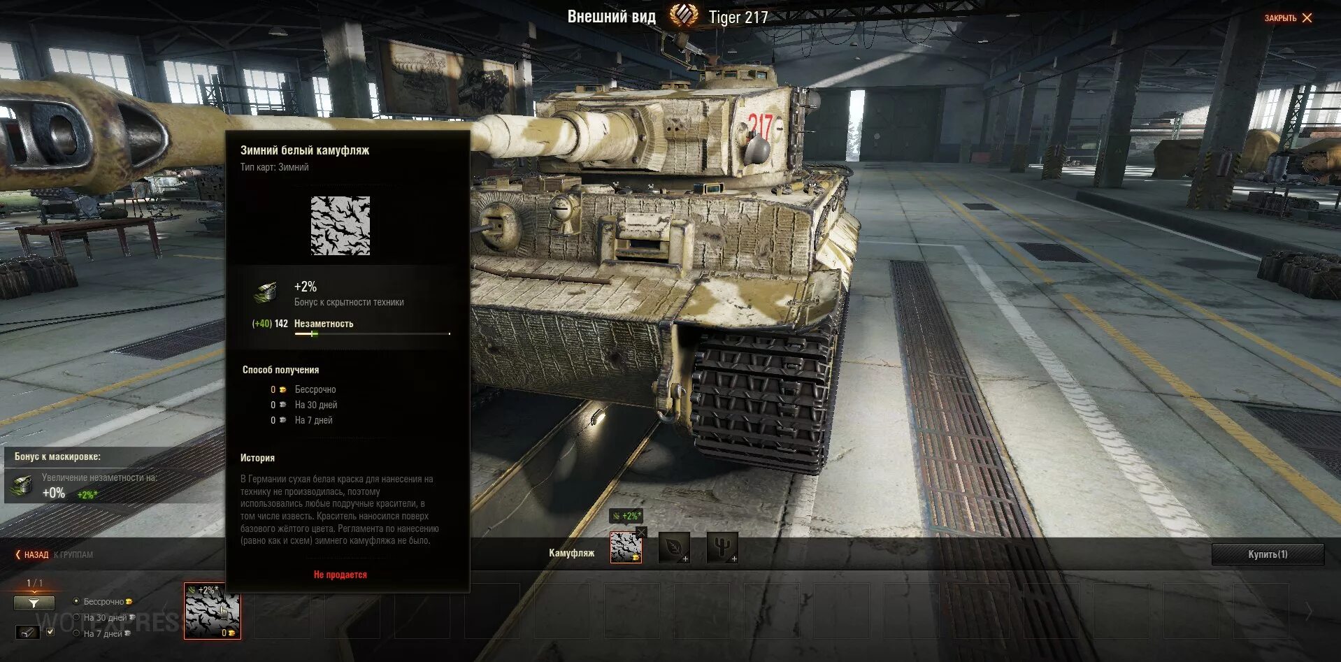 Тг прем мод. Тг прем мод. Гк wot. Топ премы. Тг прем мод.