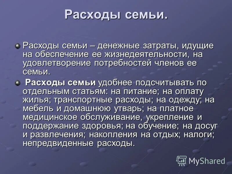 Цитаты про движение. Проект денежные расходы. Идти в расход. Старение персонала. Идти в расход.