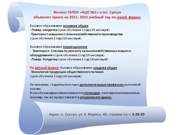 Кцо 1 кунгур расписание. Кцо 1 кунгур расписание. График сессии. Государственная итоговая аттестация 2023. Кцо 1 кунгур расписание.
