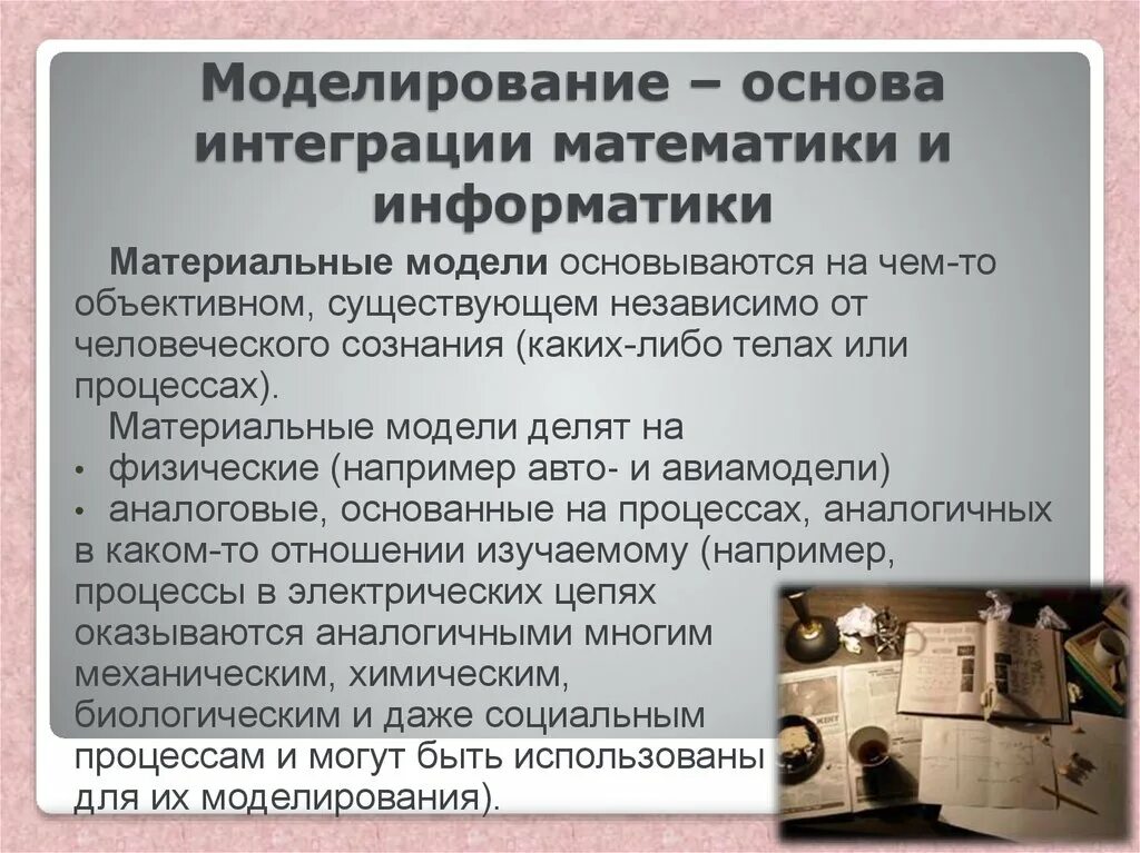 Принципы инвестиционной стратегии. Что дает интеграция знаний. Проектно-исследовательская деятельность. Интегрированное образование это. Интеграция основного и дополнительного образования.