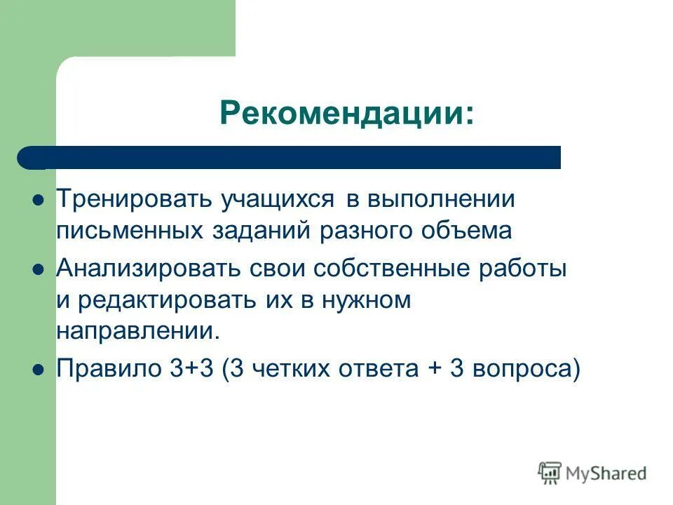 2 письменно выполните задания текста. 2 письменно выполните задания текста