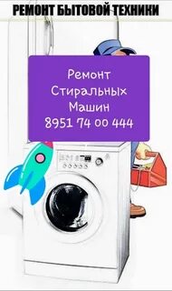 Ремонт бытовой техники череповец