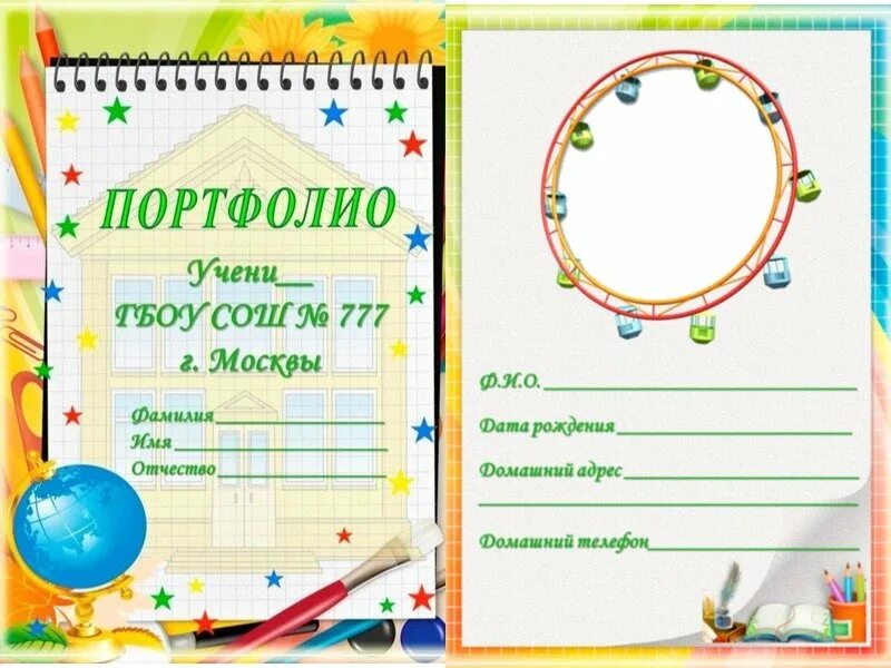 Портфолио ученицы начальной школы, часть 35. Готовый красочный шаблон портфолио 