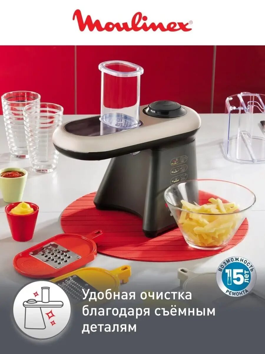 мулинекс 684. терка мулинекс электрическая. мультирезка moulinex dj905832. мулинекс кубик. мулинекс кубик.