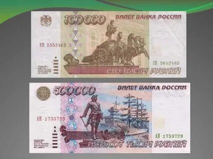 Денежная реформа 2024