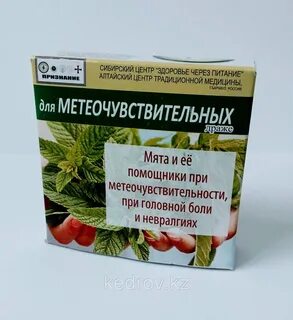Отзывы метеочувствительных людей