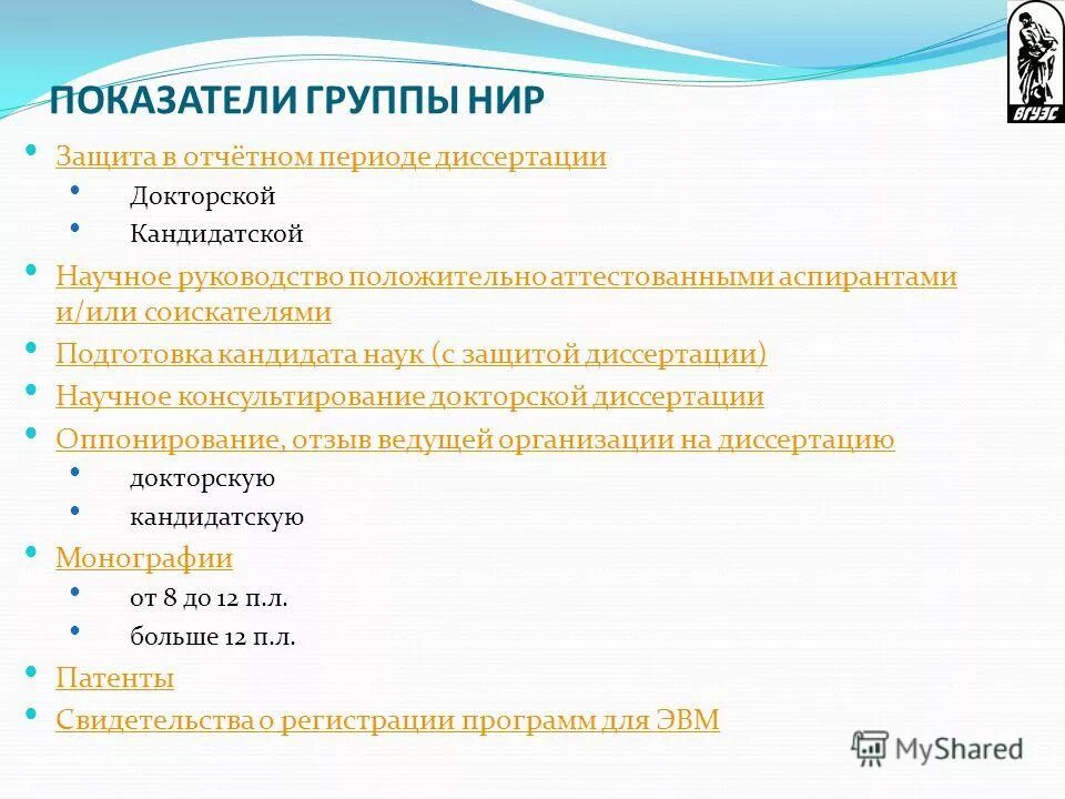 презентация научной работы. защита нир. правила защиты исследовательской работы. защита нир. процедура защиты исследовательской работы.