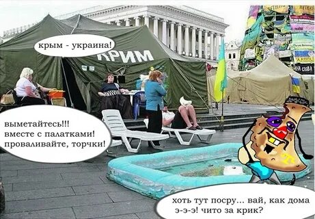 Зрада по украински