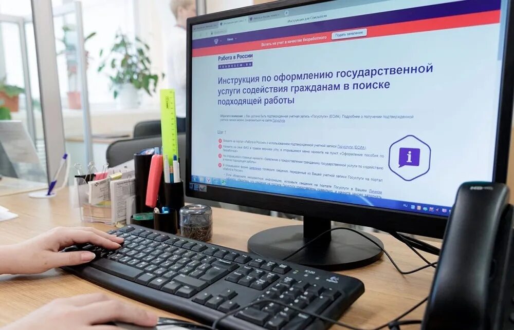 Сайт регистрации безработных. Как зарегистрироваться в центре занятости. Безработные граждане порядок регистрации. Сайт регистрации безработных. Постановка на учет по безработице.