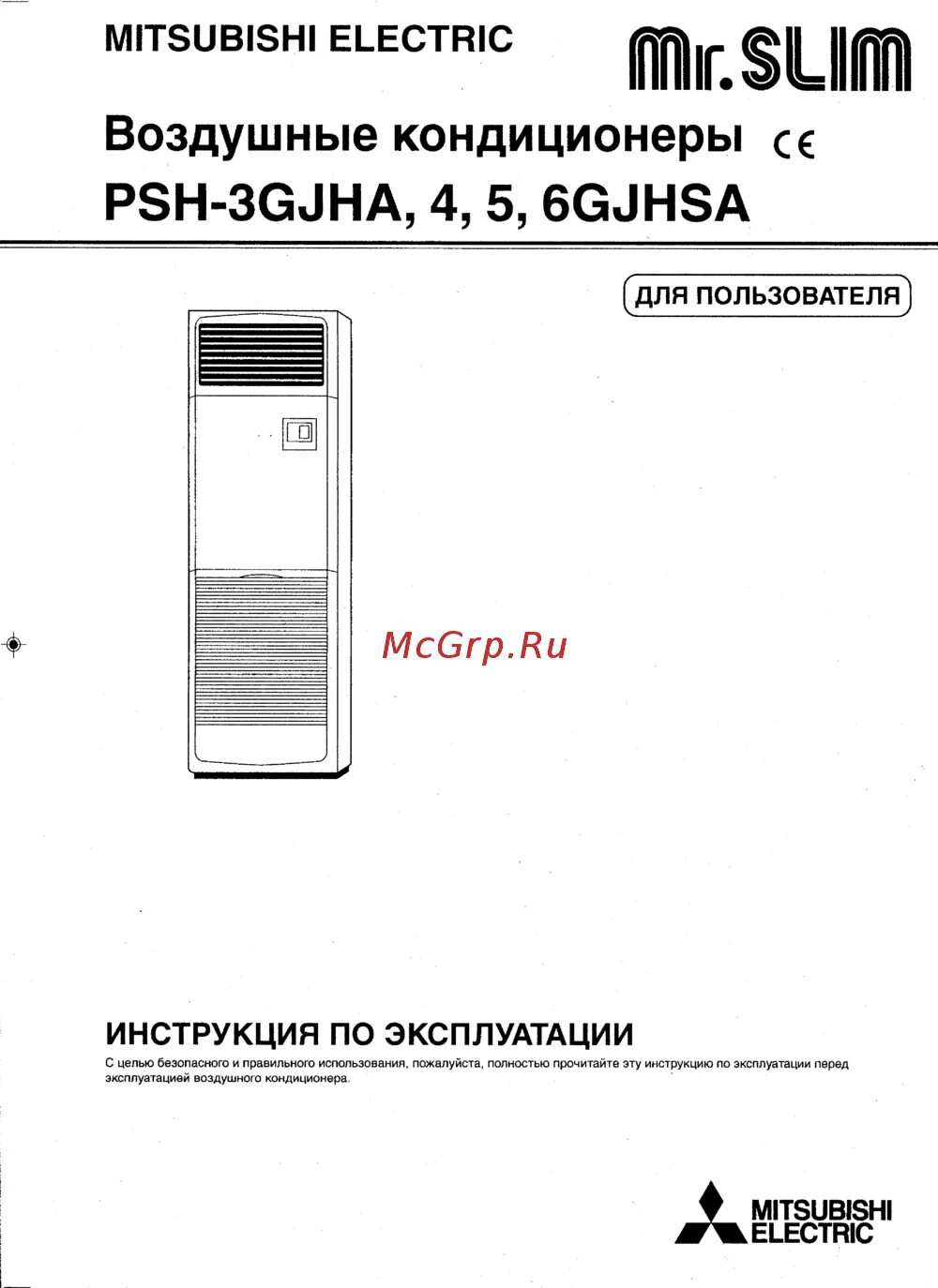 Пульт управления кондиционером mitsubishi electric. Кондиционер mitsubishi electric инструкция. Кондиционер митсубиси электрик инструкция. Пульт от кондиционера mitsubishi electric msc-ga20vb. Обозначения на пульте кондиционера mitsubishi.
