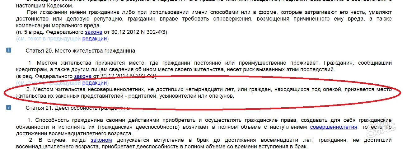 Можно оформить собственность на несовершеннолетнего. Можно ли выписать несовершеннолетнего ребенка. Ребенок прописан в квартире отца. Собственник квартиры может прописать своего ребёнка.