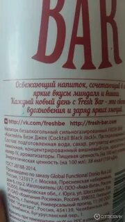 Состав фреш бара