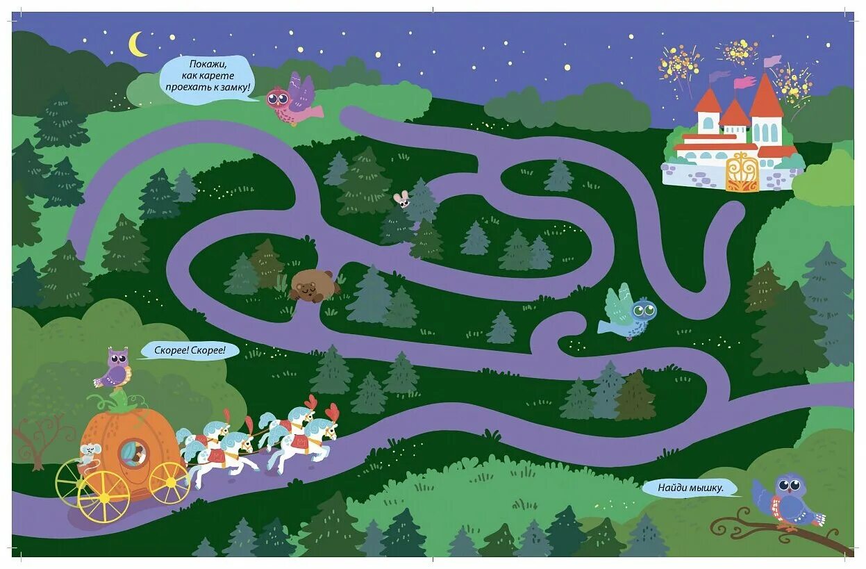 Игра лабиринт для детей 6 лет. Первые лабиринты. Лабиринт мальчик. Лабиринты бродилки для детей. Игра лабиринт для детей 4-5 лет.
