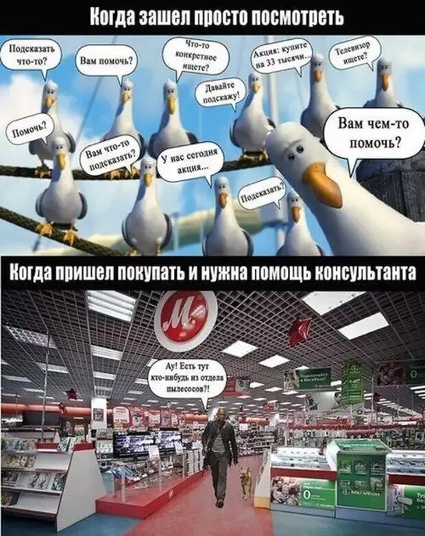 Я не могу вам помочь. Давайте подсказывайте. Давайте подсказывайте. Давайте подсказывайте. Анекдоты про продавцов и покупателей.