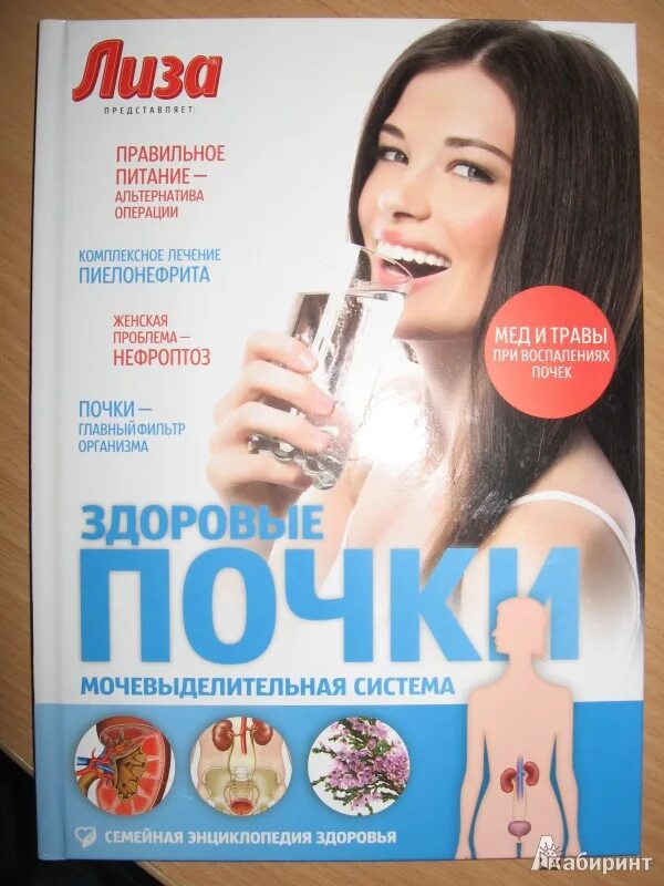 Как правильно лиз