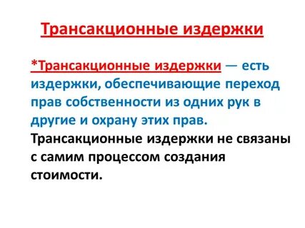 Обеспечивает переход