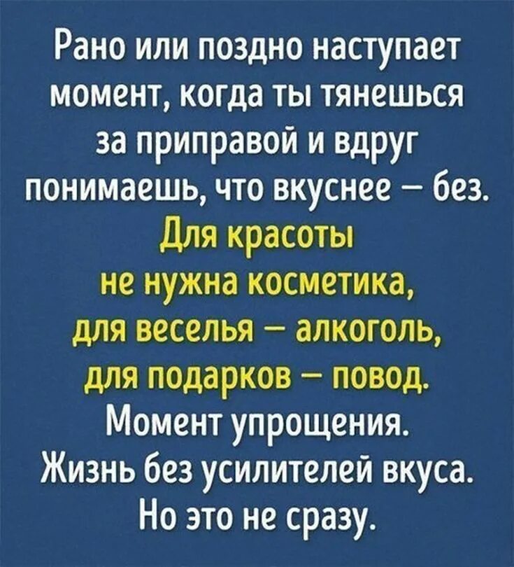 Рано или поздно наступает. Рано или поздно наступает момент когда. Рано или поздно понимае. Рано или поздно понимаешь. Сестра поздно пришла