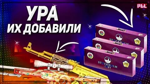 Сувенирный набор pgl