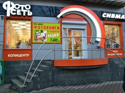 Сивма