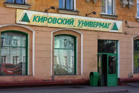 Севастопольская кемерово
