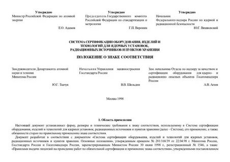 Положение о хранении документов
