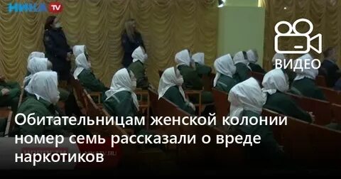 Номер женской колонии