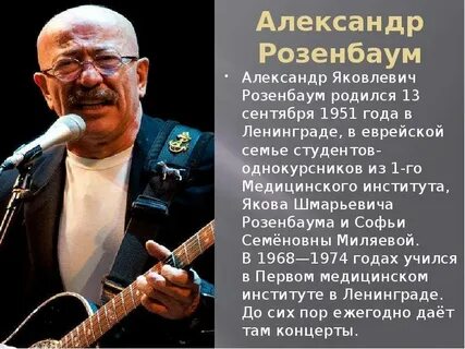 Розенбаум полуторка